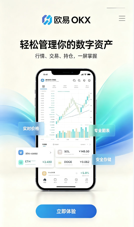 欧交易所app下载安卓使用示意图一